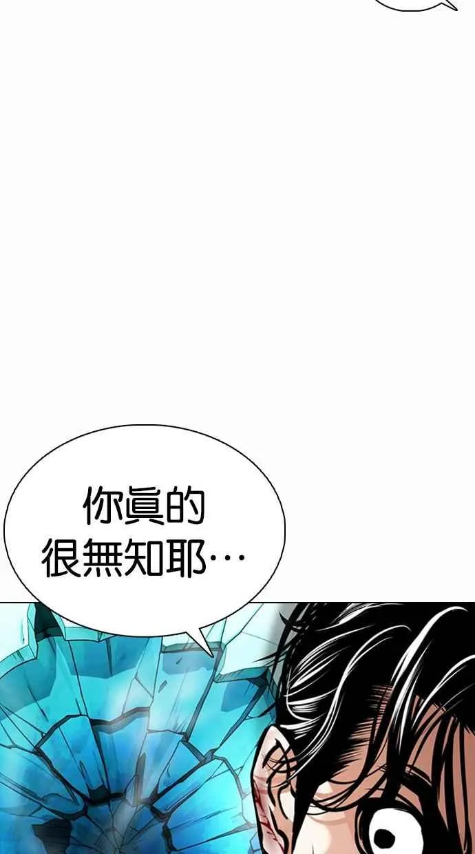 [第365话] One Night III（6） 第43页