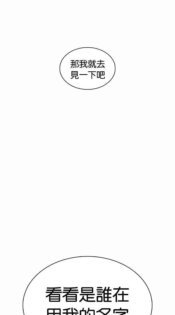 [第365话] One Night III（6） 第22页