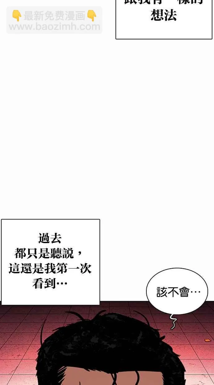 [第365话] One Night III（6） 第14页
