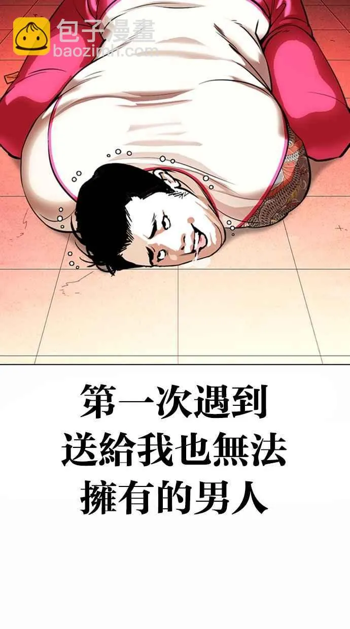 [第365话] One Night III（6） 第19页