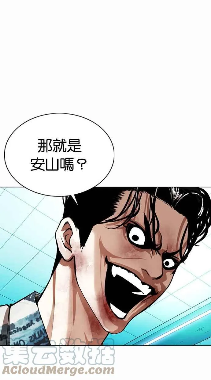 [第365话] One Night III（6） 第65页