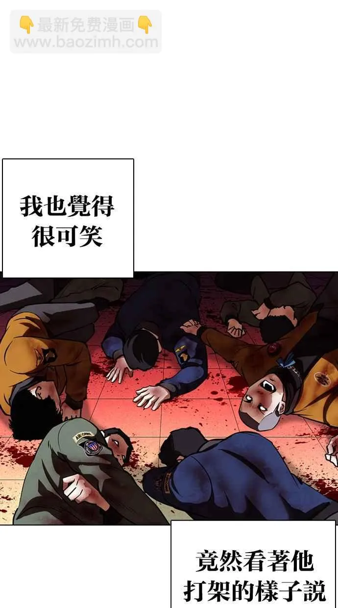 [第365话] One Night III（6） 第10页