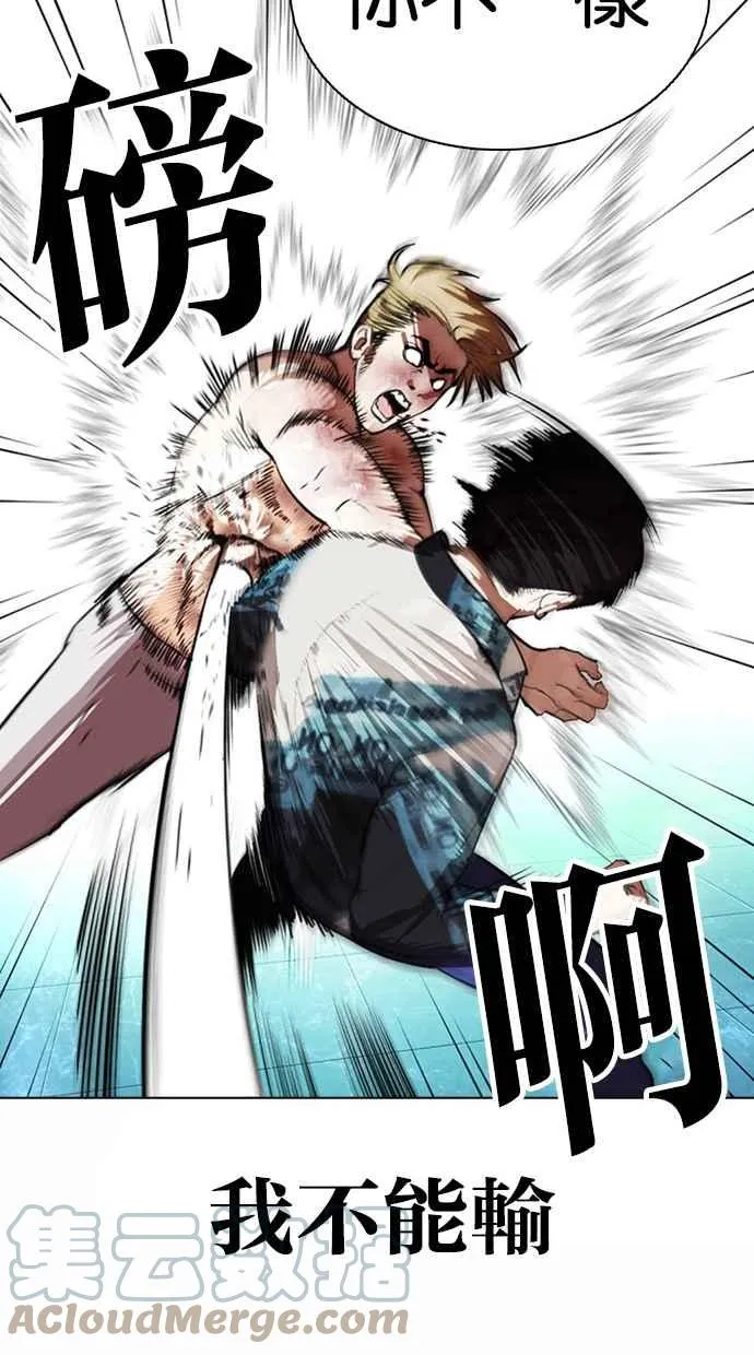 [第365话] One Night III（6） 第85页