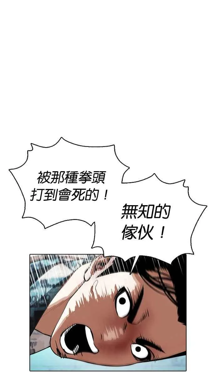[第365话] One Night III（6） 第50页