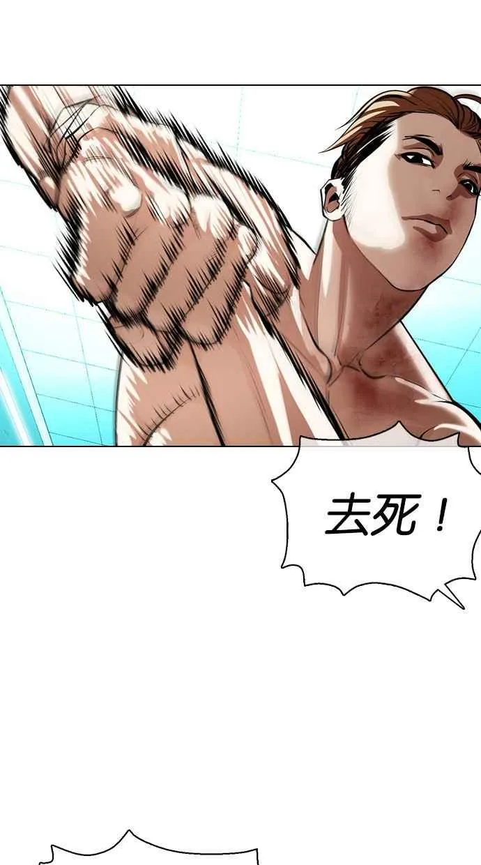 [第365话] One Night III（6） 第48页