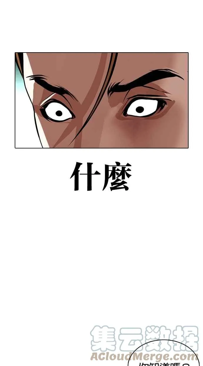 [第365话] One Night III（6） 第53页
