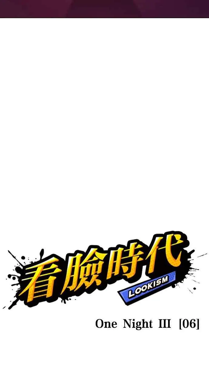 [第365话] One Night III（6） 第24页
