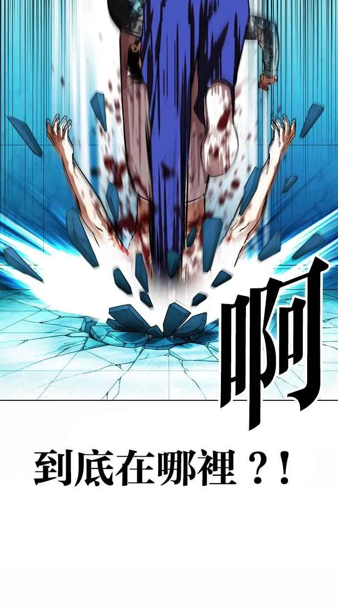 [第365话] One Night III（6） 第63页