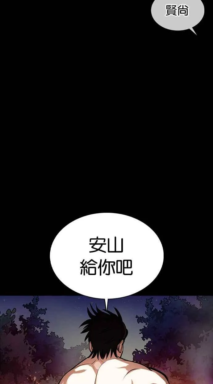 [第365话] One Night III（6） 第70页