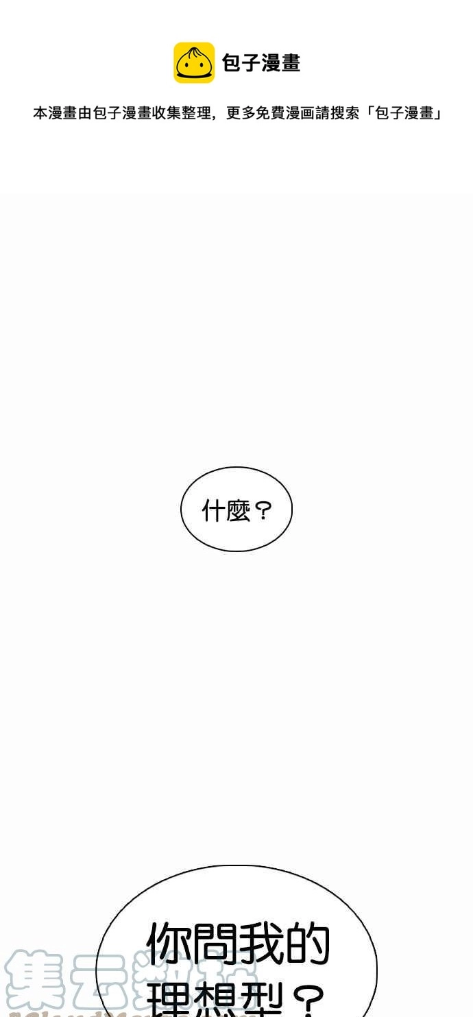 [第365话] One Night III（6） 第1页