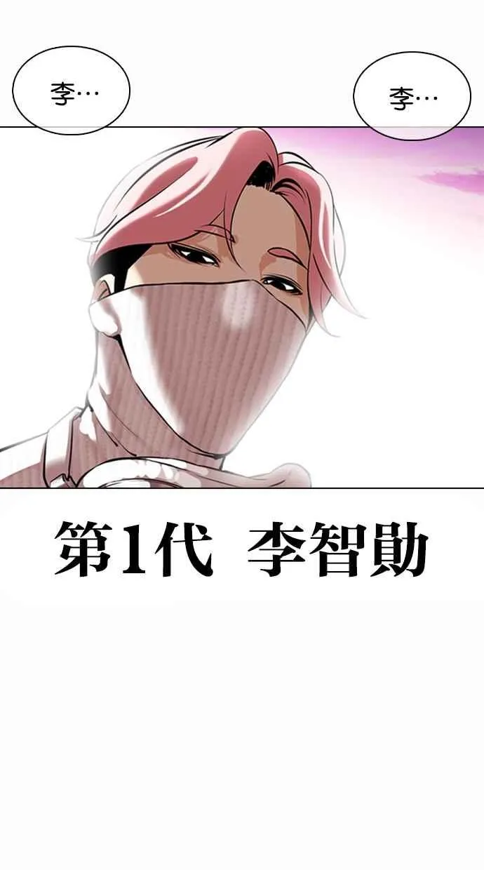 [第365话] One Night III（6） 第16页