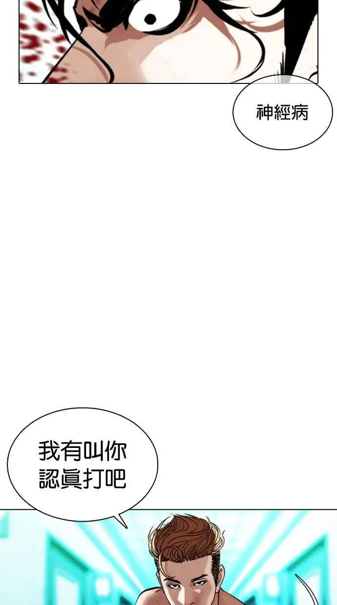 [第365话] One Night III（6） 第32页