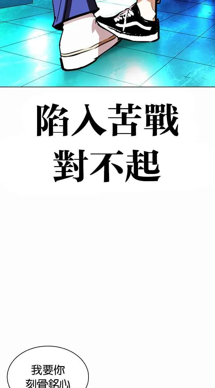[第365话] One Night III（6） 第91页