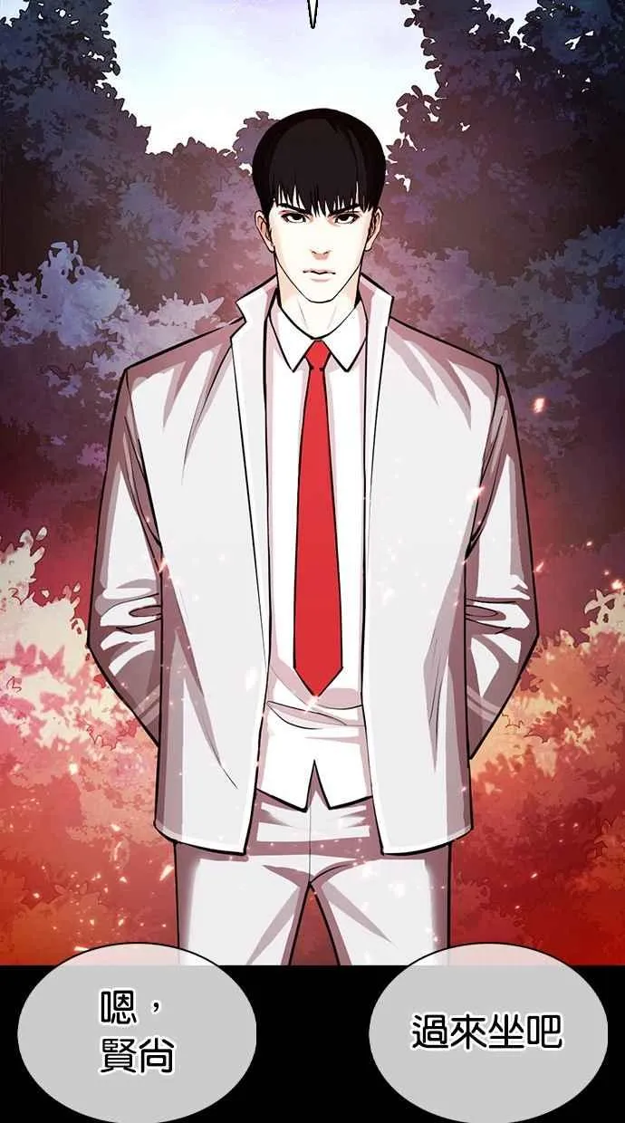 [第365话] One Night III（6） 第68页