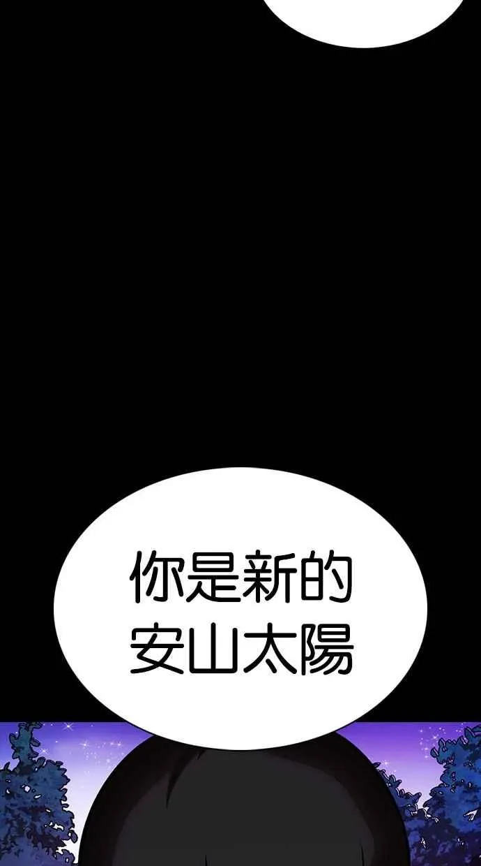 [第365话] One Night III（6） 第75页