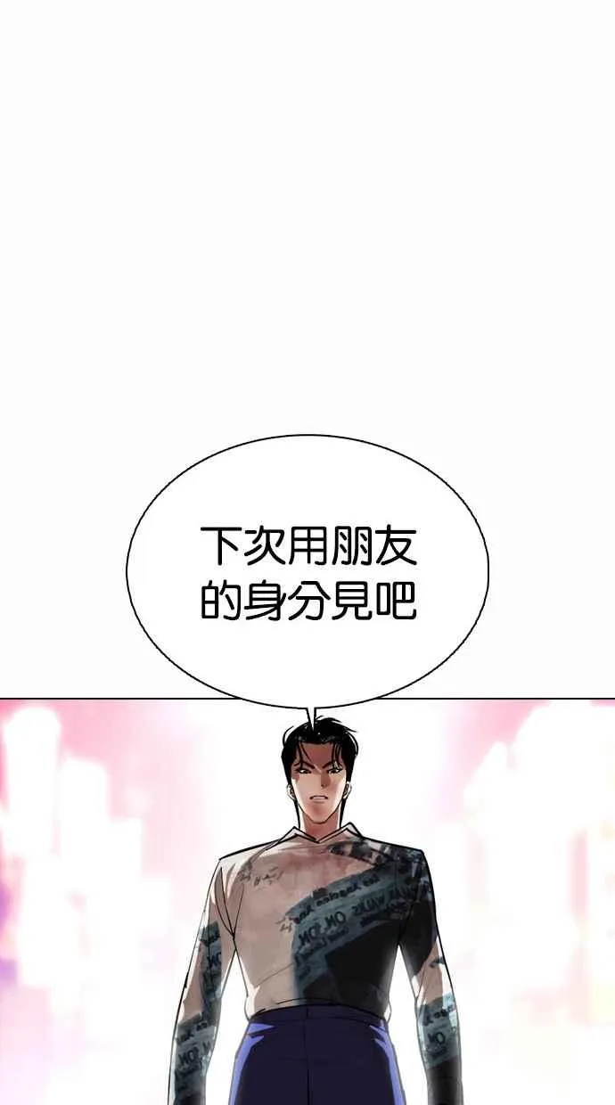 [第365话] One Night III（6） 第107页
