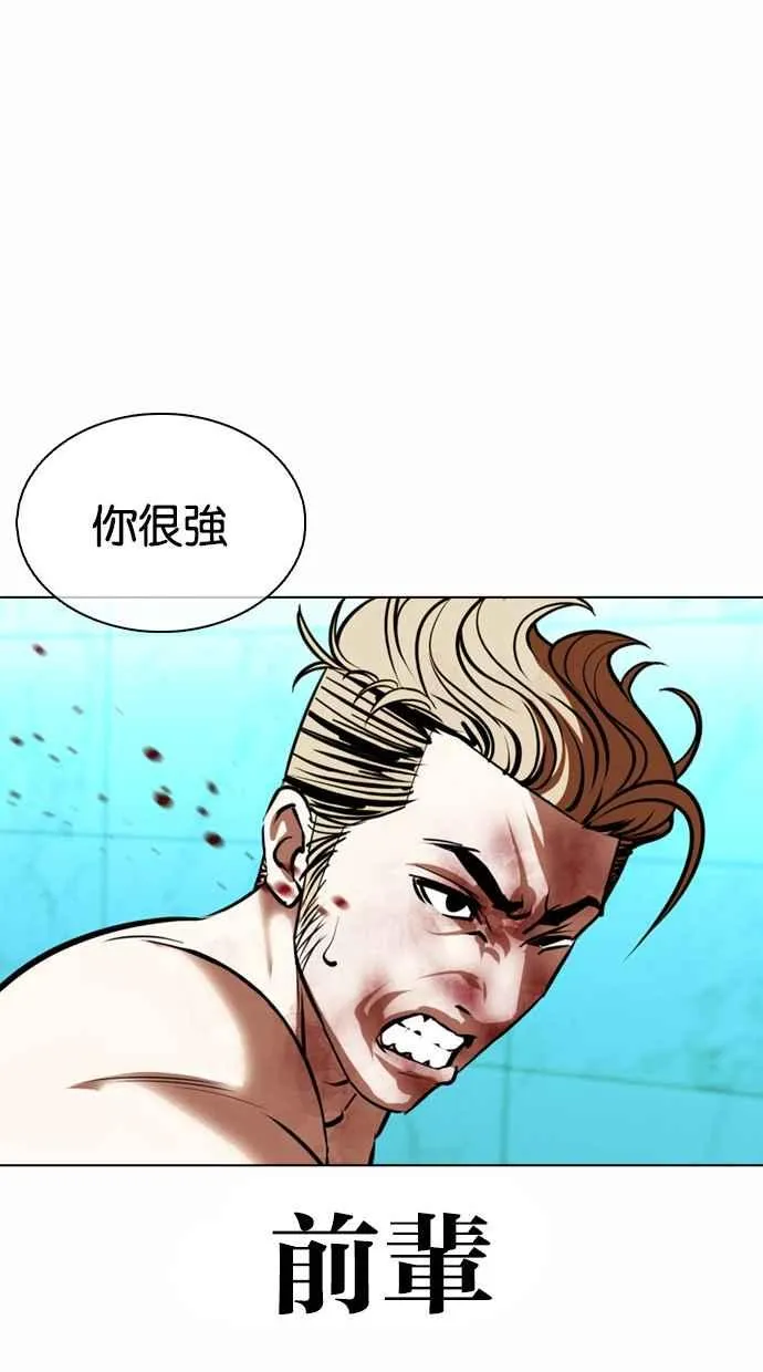 [第365话] One Night III（6） 第86页