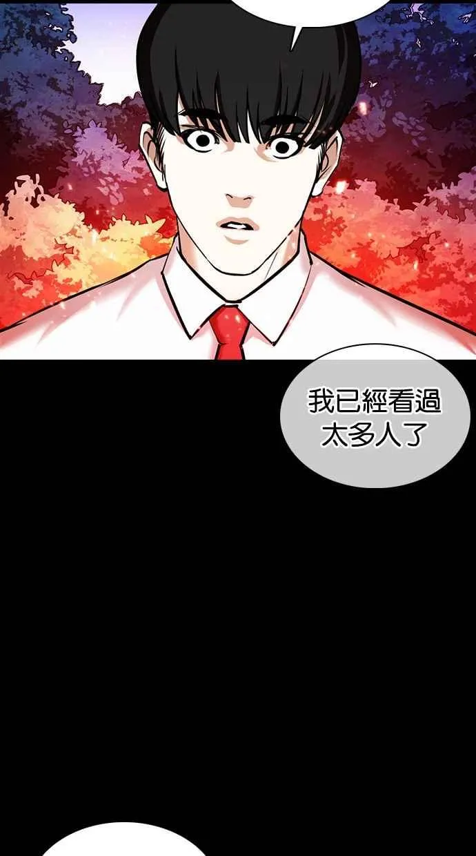 [第365话] One Night III（6） 第72页