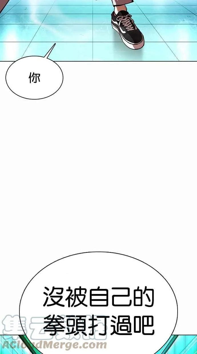 [第365话] One Night III（6） 第97页