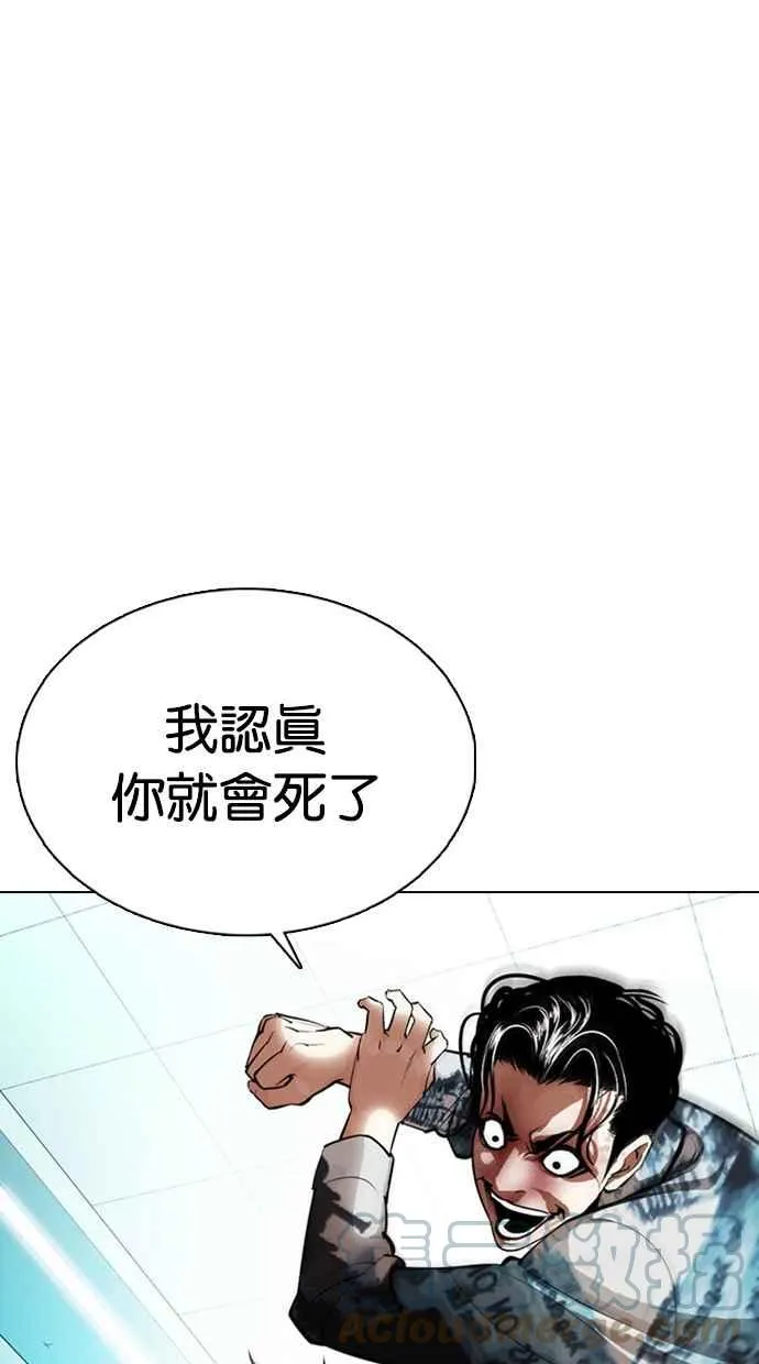 [第365话] One Night III（6） 第25页