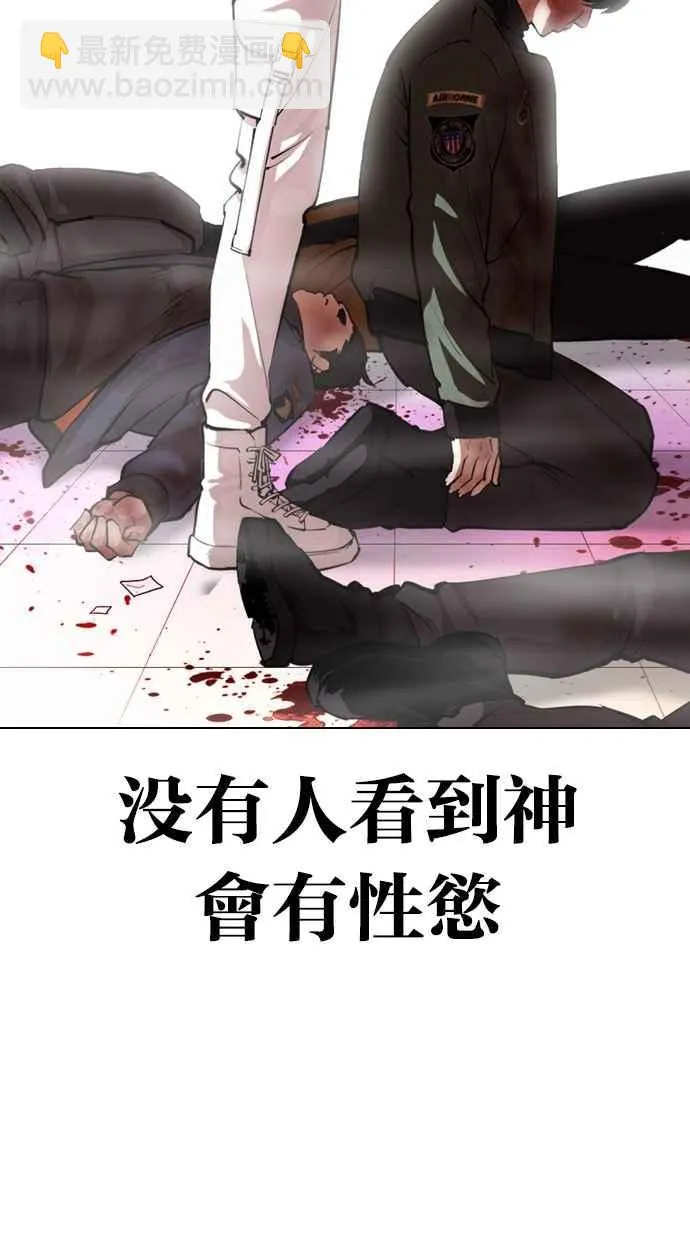 [第365话] One Night III（6） 第8页