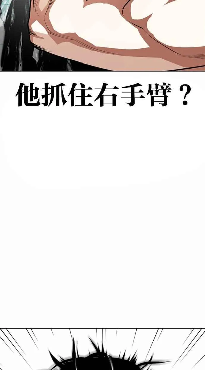 [第365话] One Night III（6） 第39页