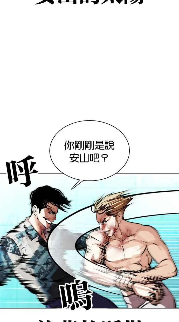 [第365话] One Night III（6） 第82页