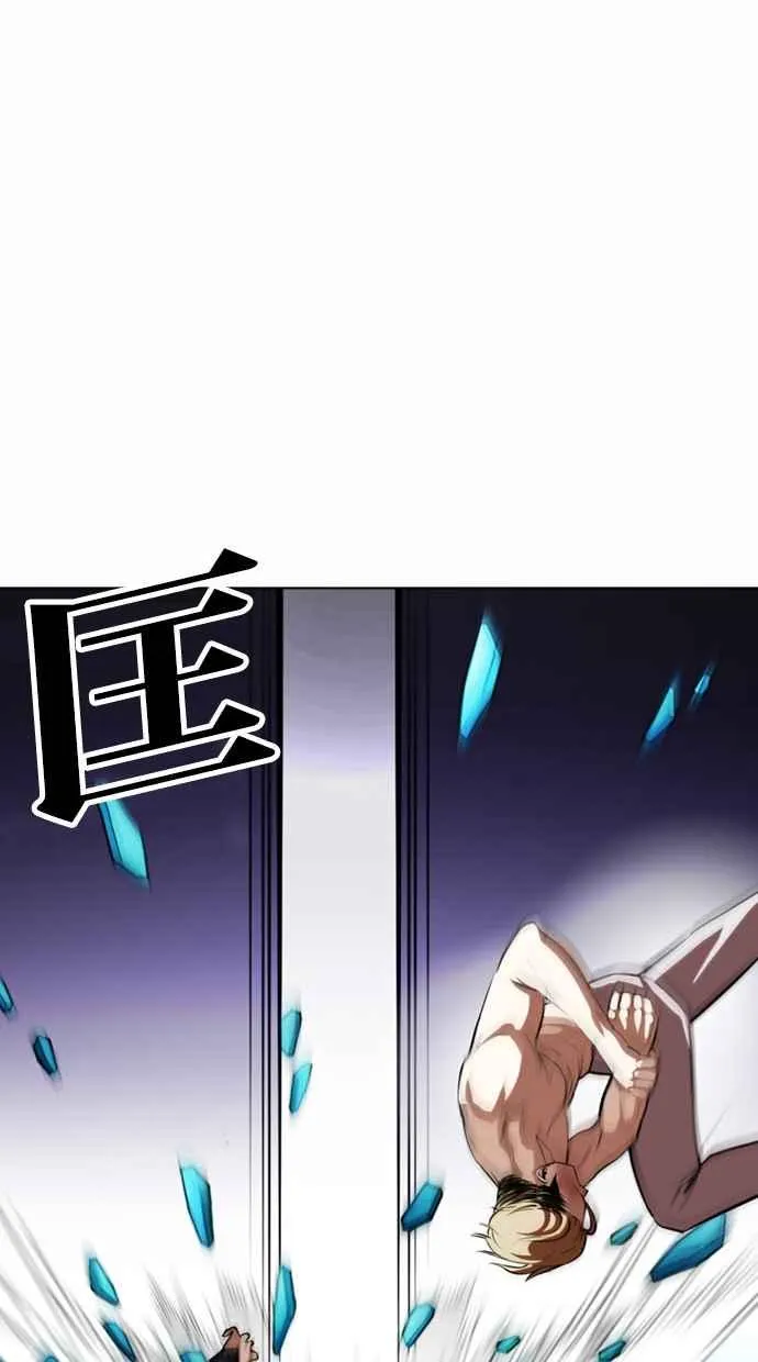 [第365话] One Night III（6） 第46页