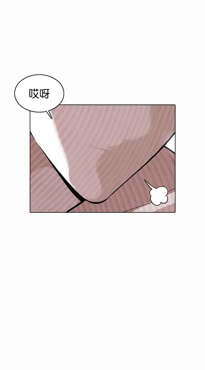 [第365话] One Night III（6） 第20页