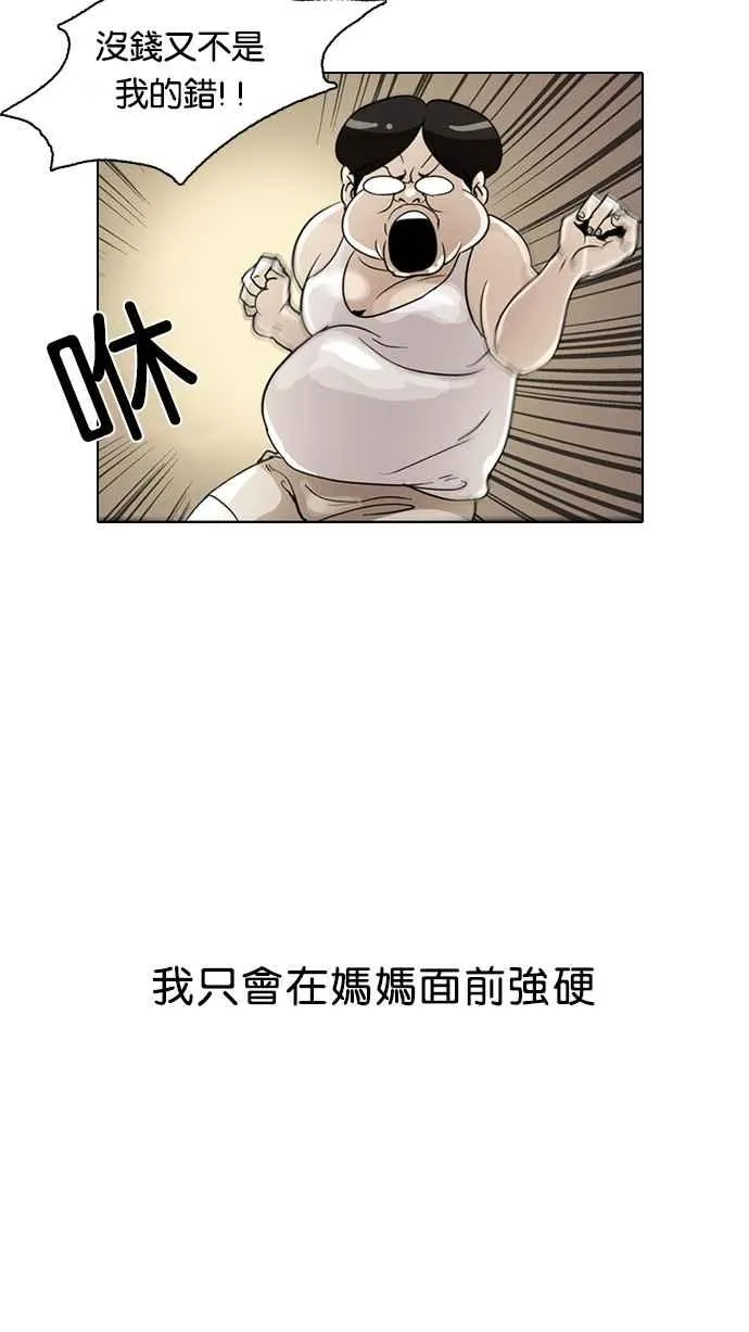 [第1话] 第50页