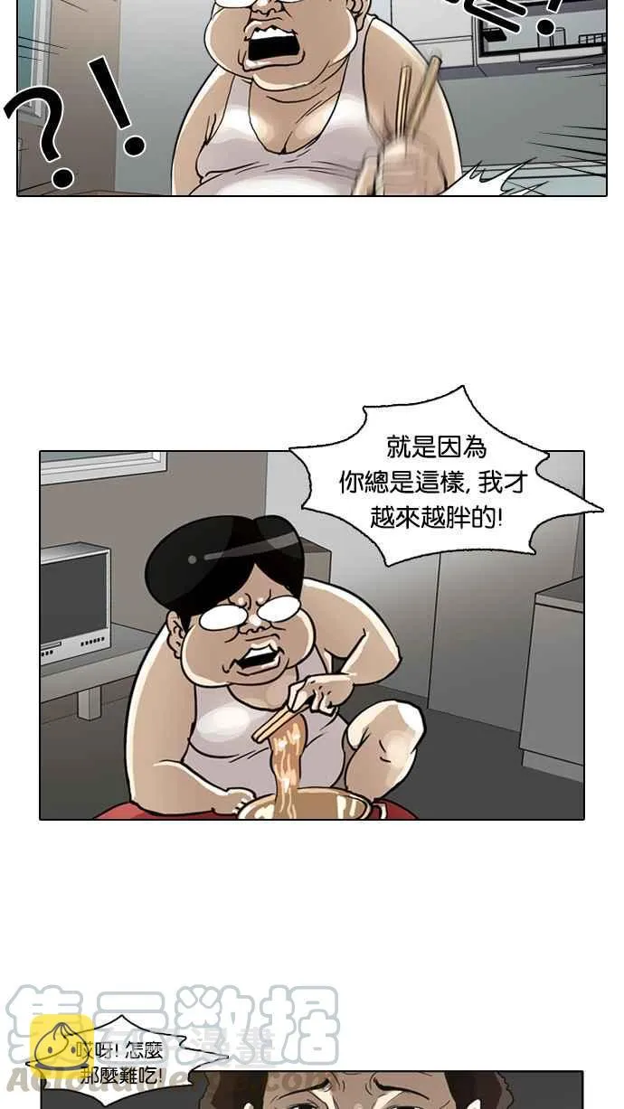 [第1话] 第41页