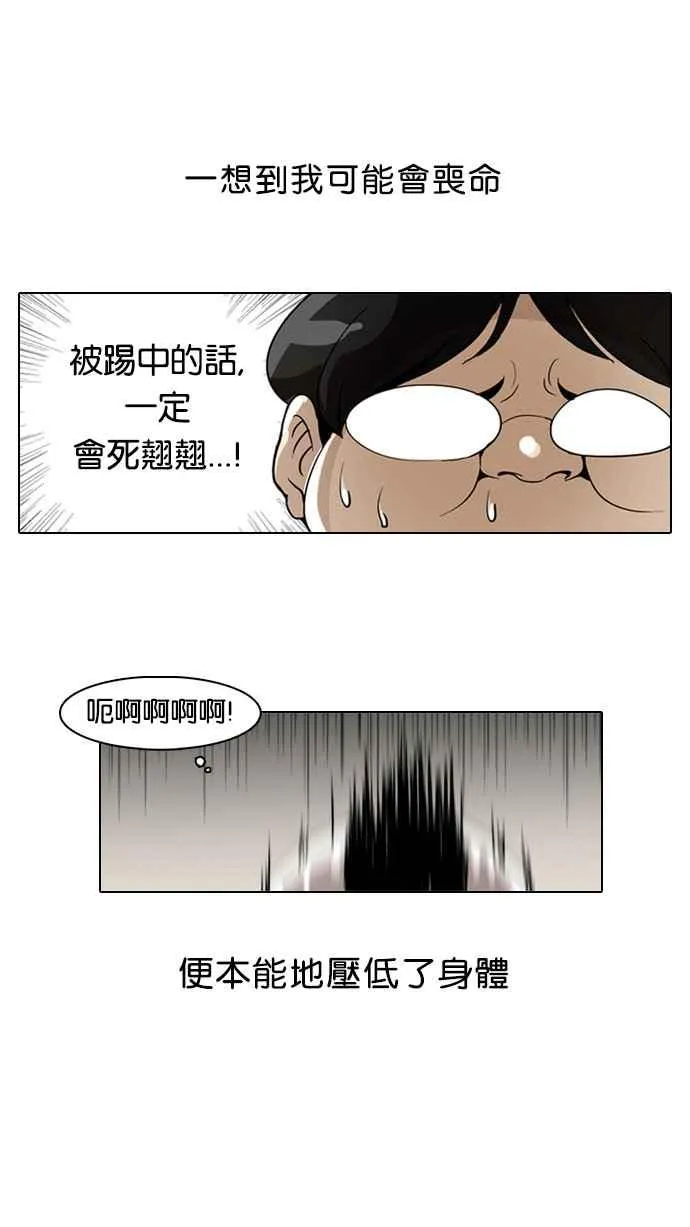 [第1话] 第82页