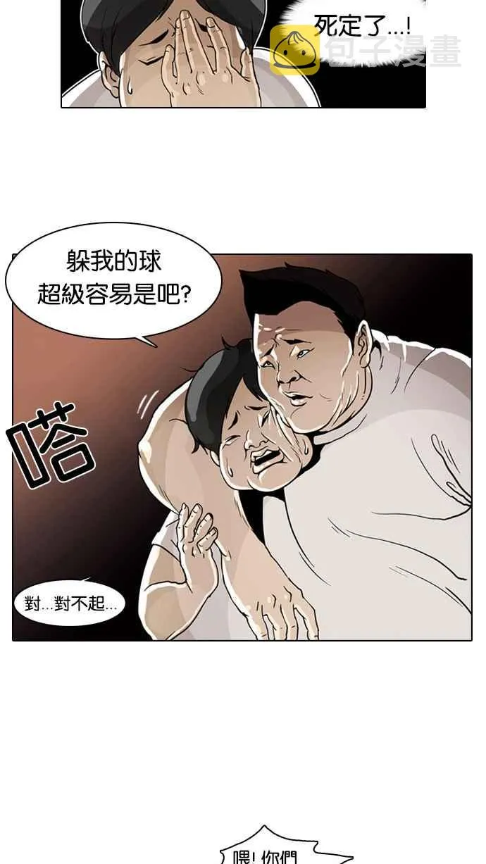 [第1话] 第88页