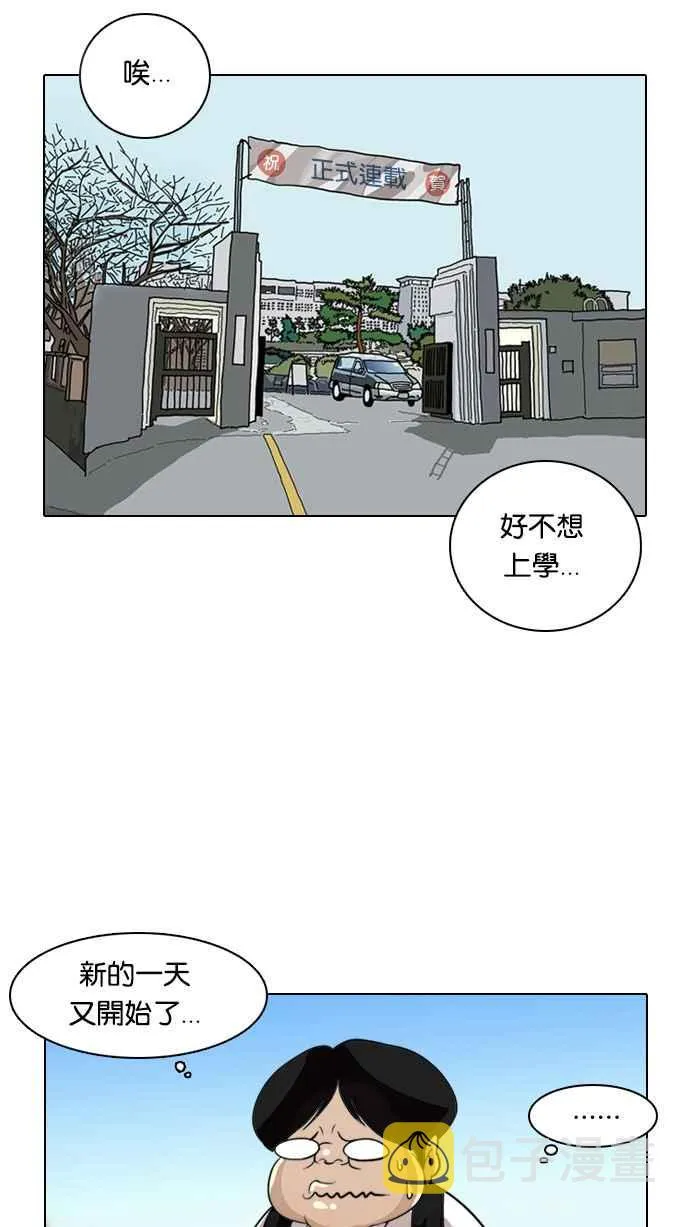[第1话] 第58页