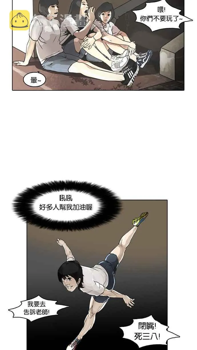 [第1话] 第80页