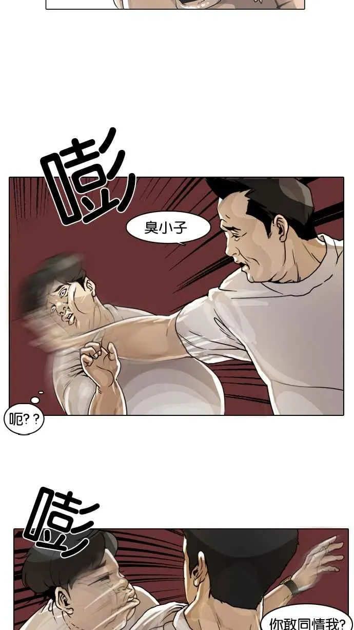 [第1话] 第92页