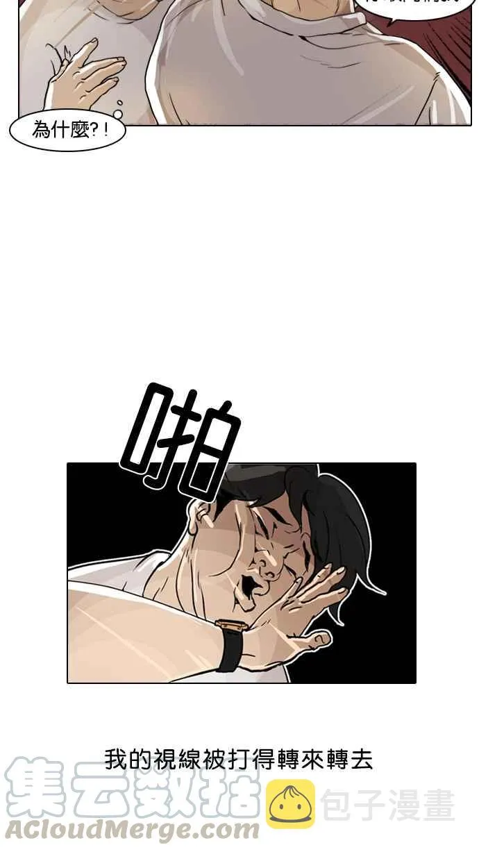 [第1话] 第93页
