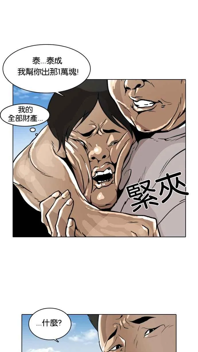 [第1话] 第90页