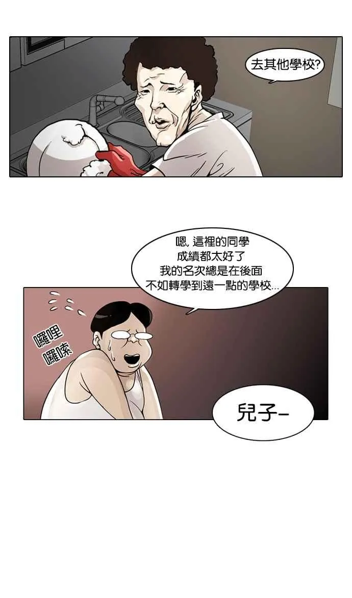[第1话] 第44页