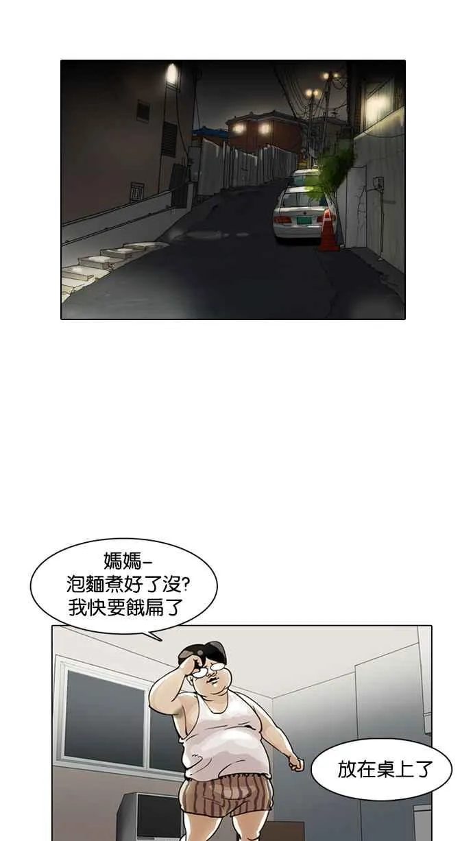[第1话] 第39页