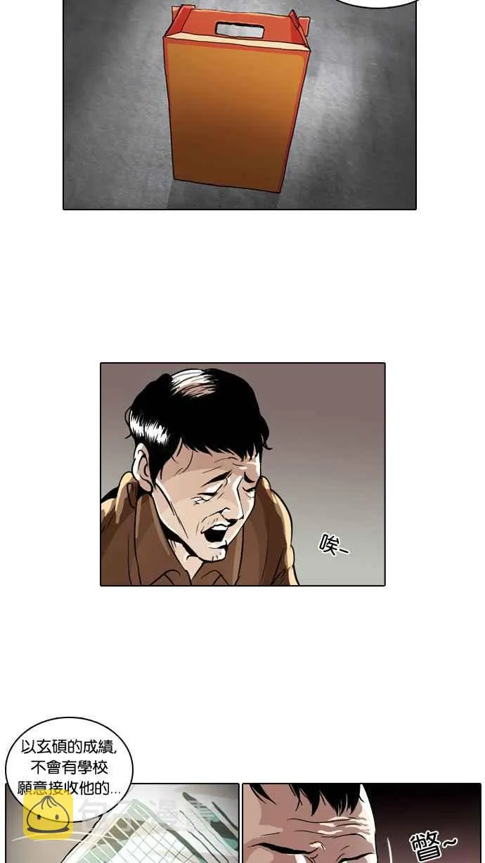 [第1话] 第71页