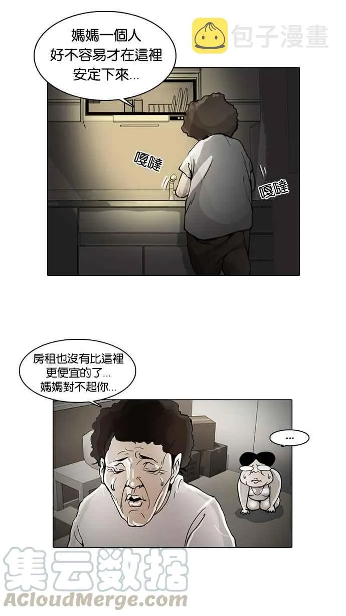 [第1话] 第45页