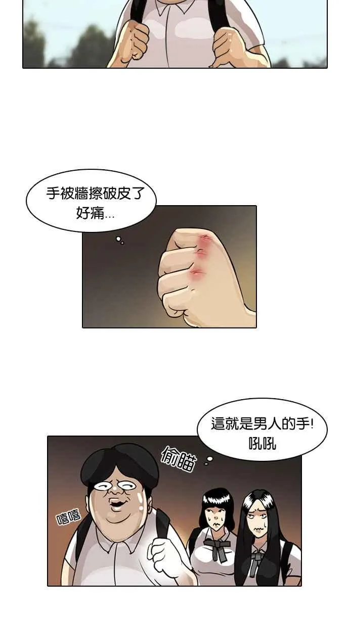 [第1话] 第59页