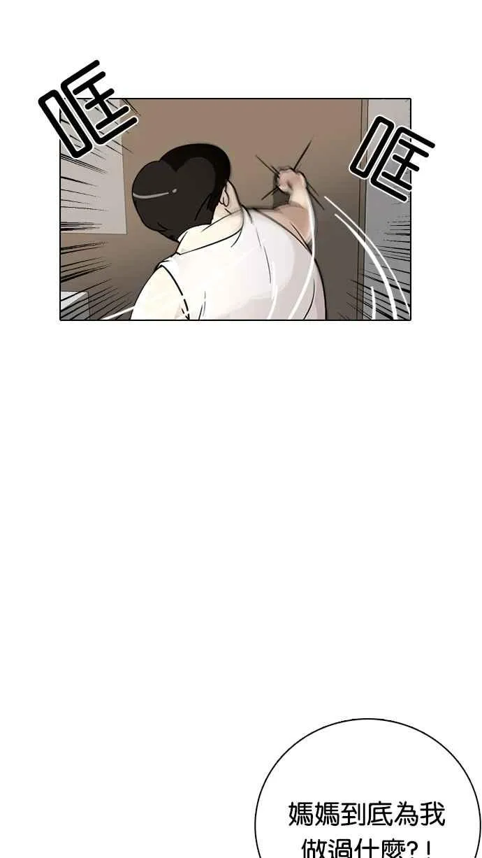 [第1话] 第51页