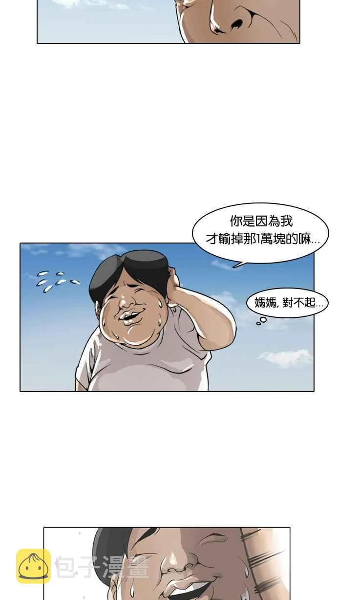 [第1话] 第91页