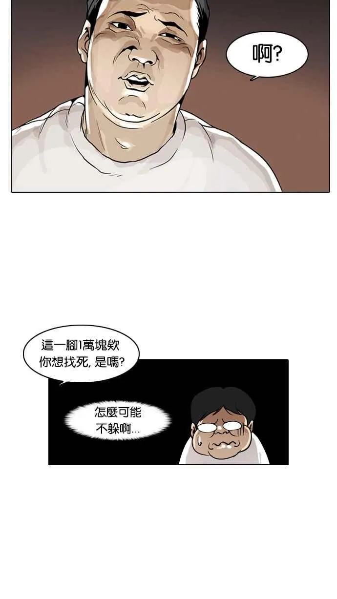 [第1话] 第78页