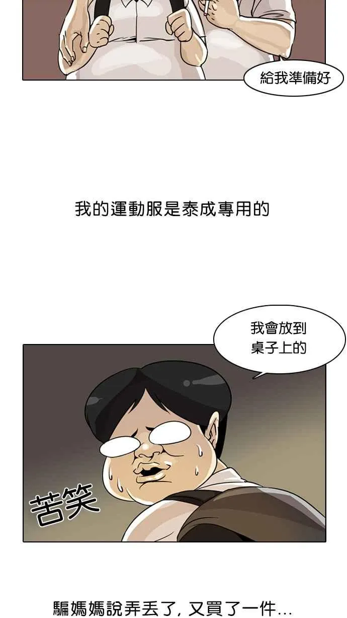 [第1话] 第66页