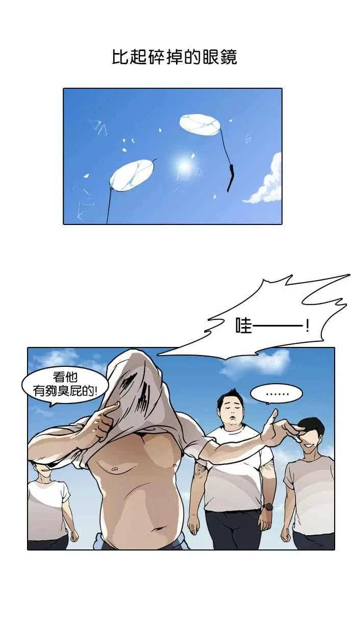 [第1话] 第86页