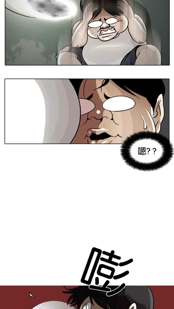 [第1话] 第84页