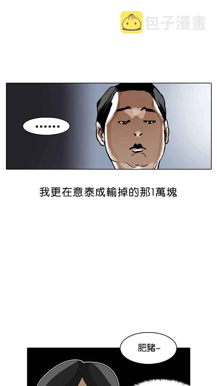 [第1话] 第87页